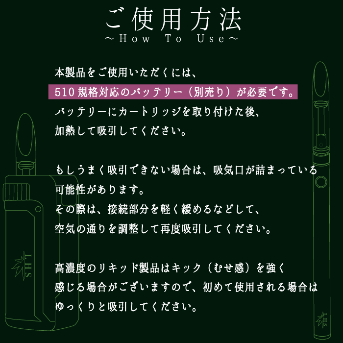 LHS® 道産子大麻85% LIQUID