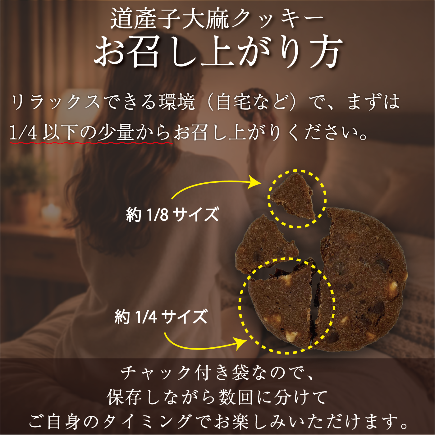 LHS® CBNクッキー 道産子大麻COOKIES