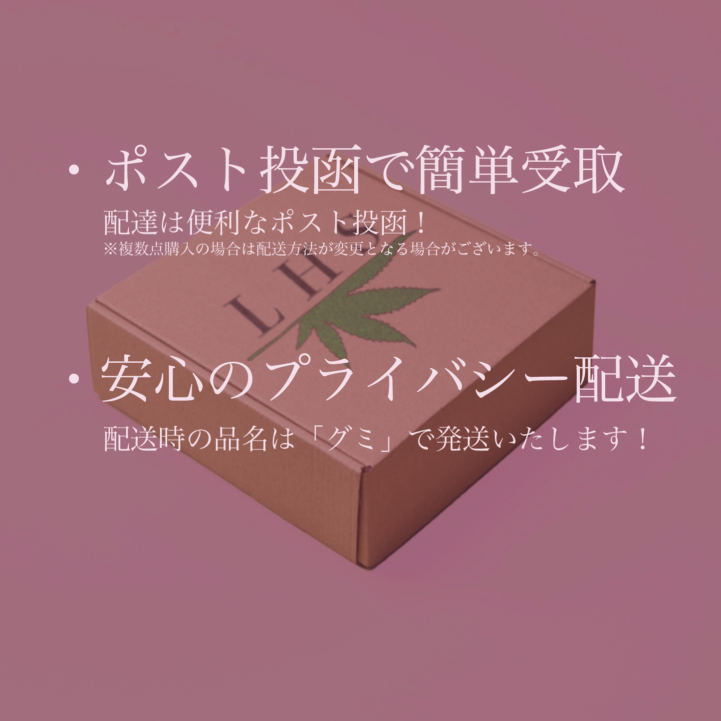 LHS® CBNグミ 愛の雫