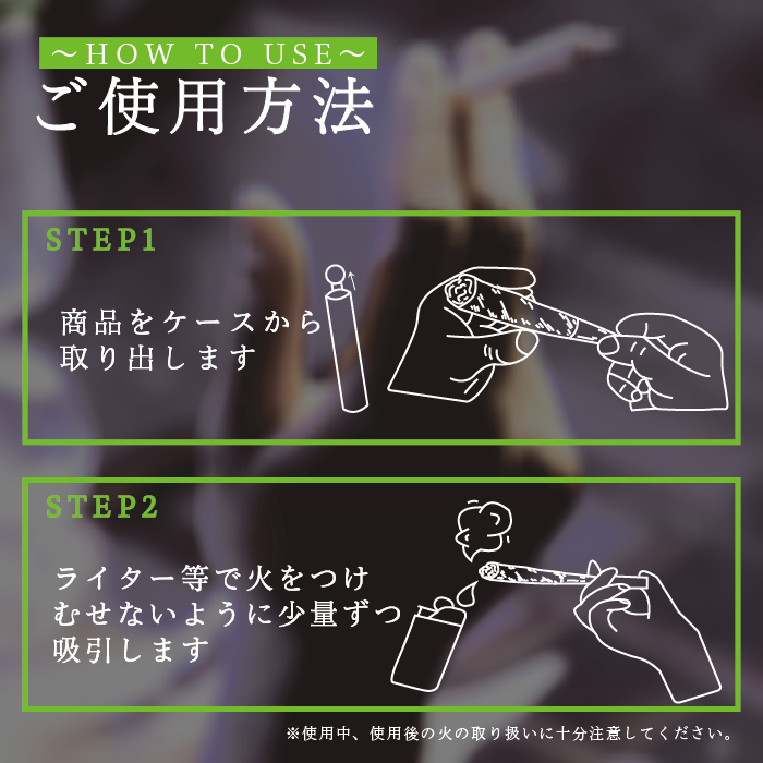 LHS® 道産子大麻 JOINT