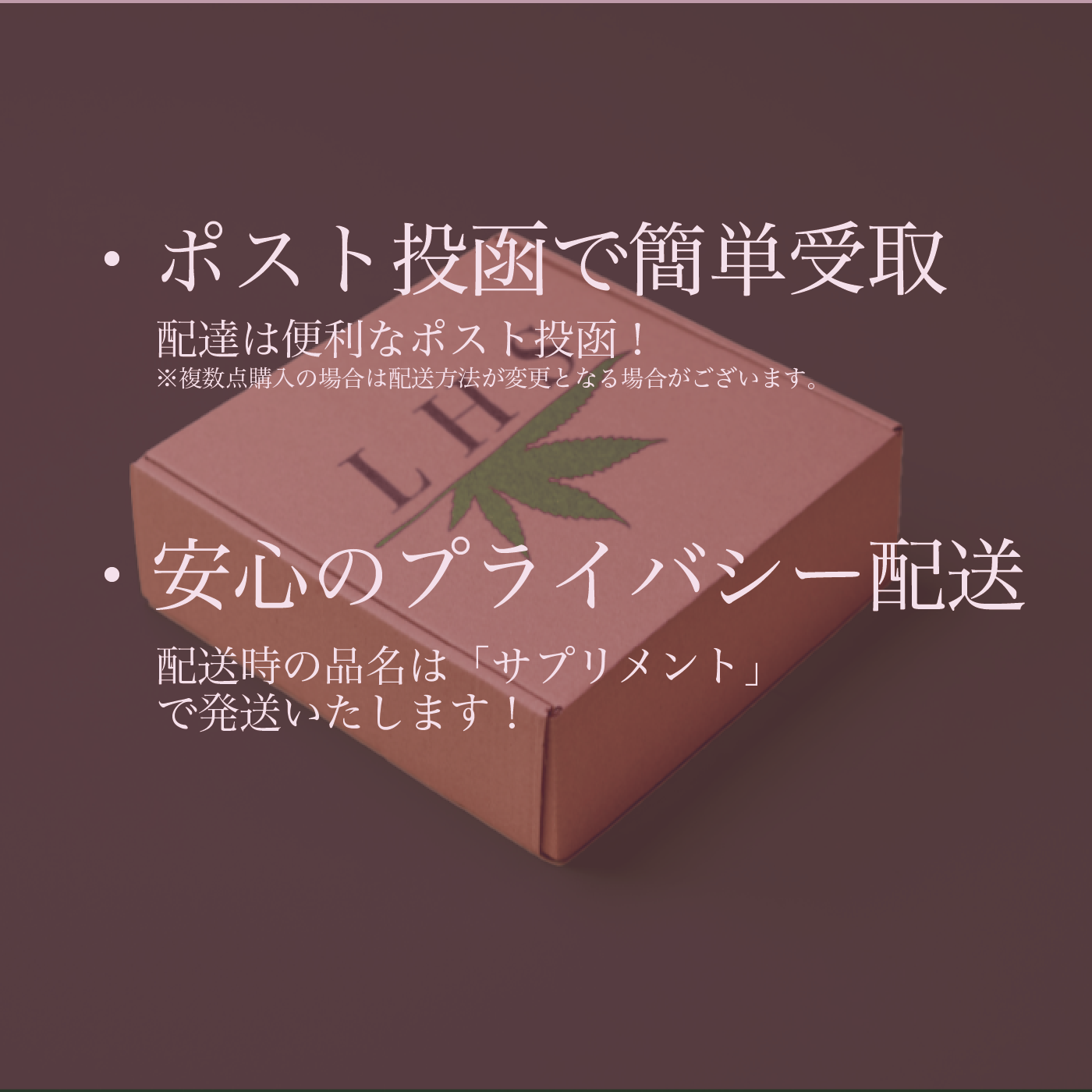 LHS® 道産子大麻 INDICA HERB