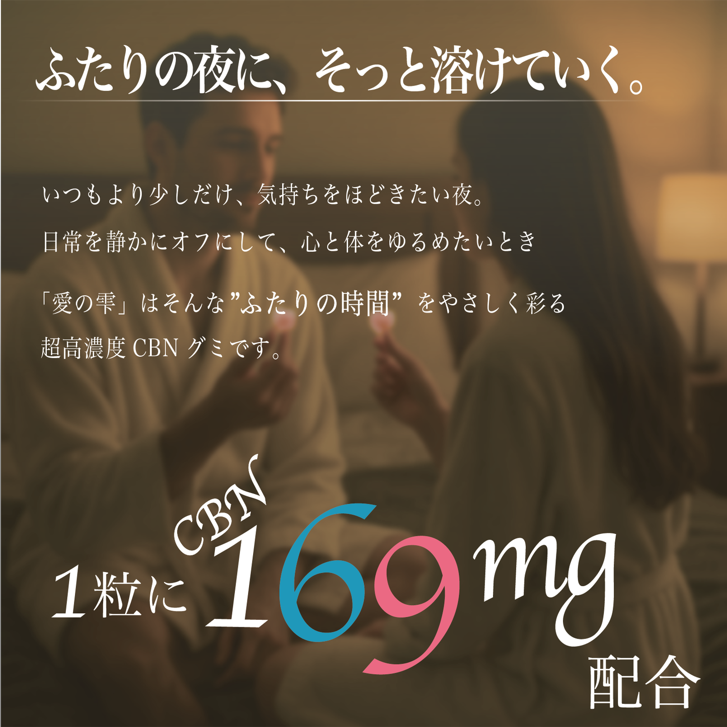 LHS® CBNグミ 愛の雫