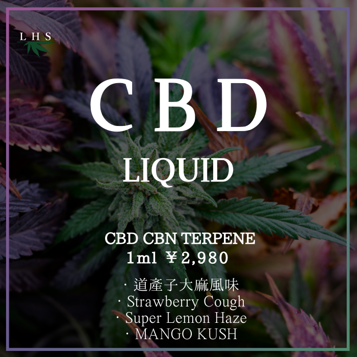 CBD LIQUID