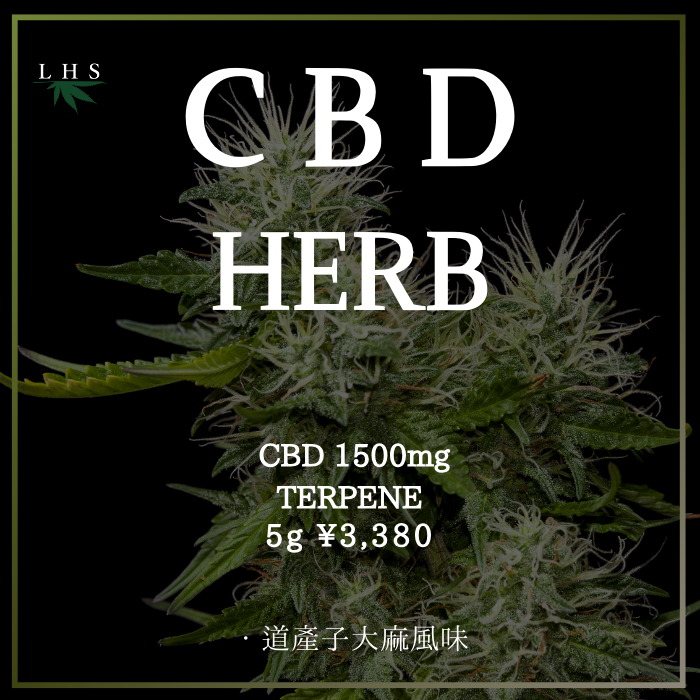 CBD HERB