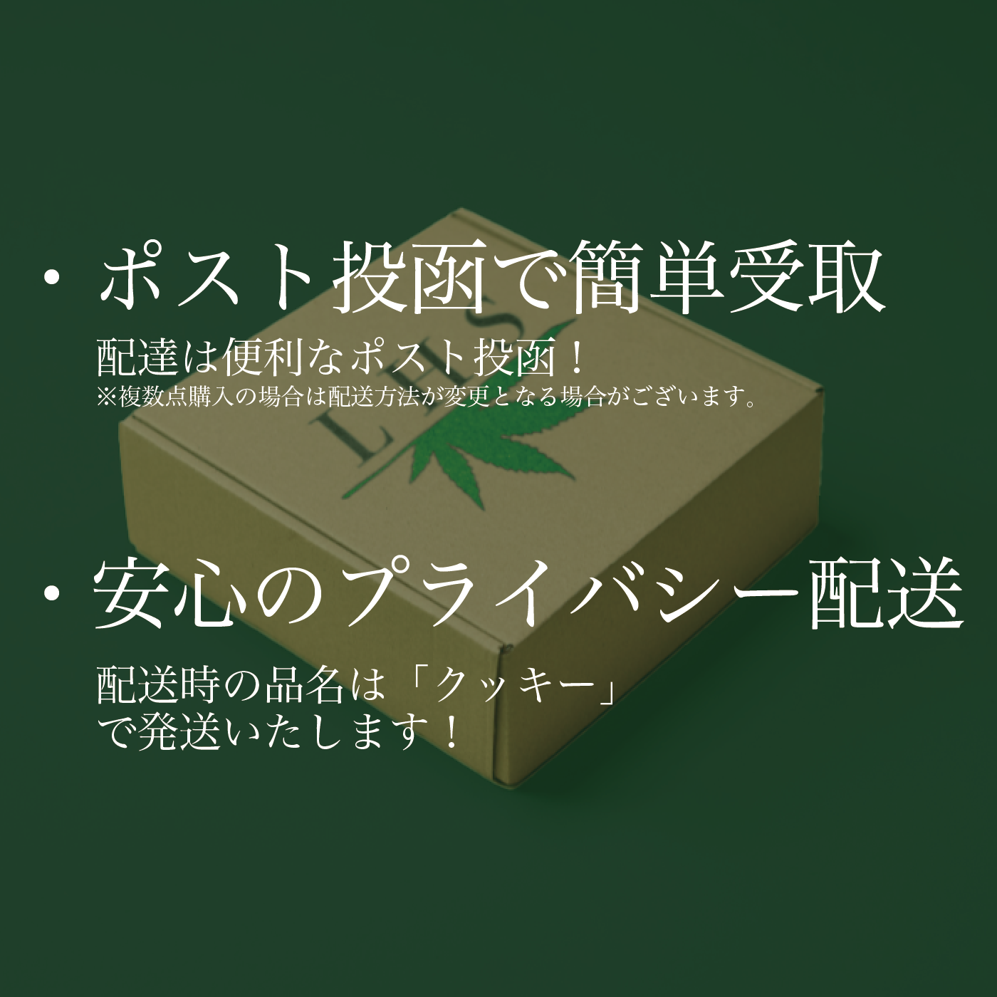 LHS® CBNクッキー 道産子大麻COOKIES