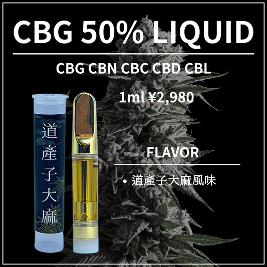 LHS CBG50%LIQUID