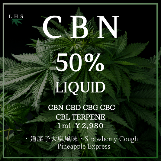 CBD CBN CBG LIQUID – LEGAL HEMP SHOP