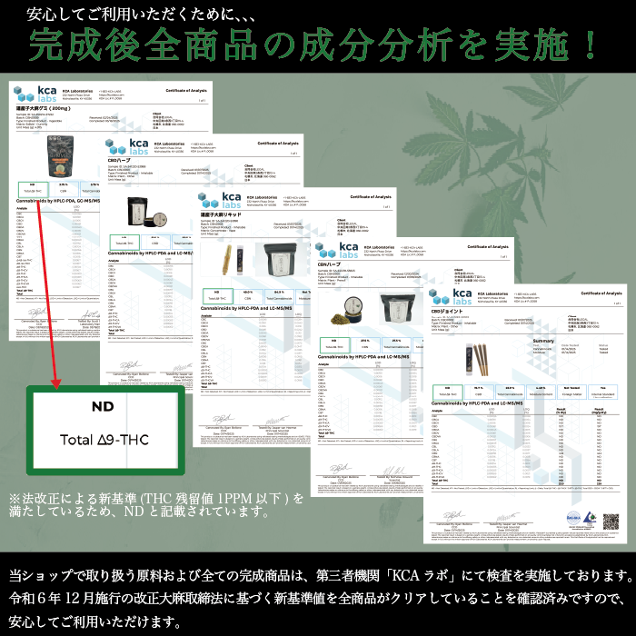 LHS® 道産子大麻 CBGJOINT