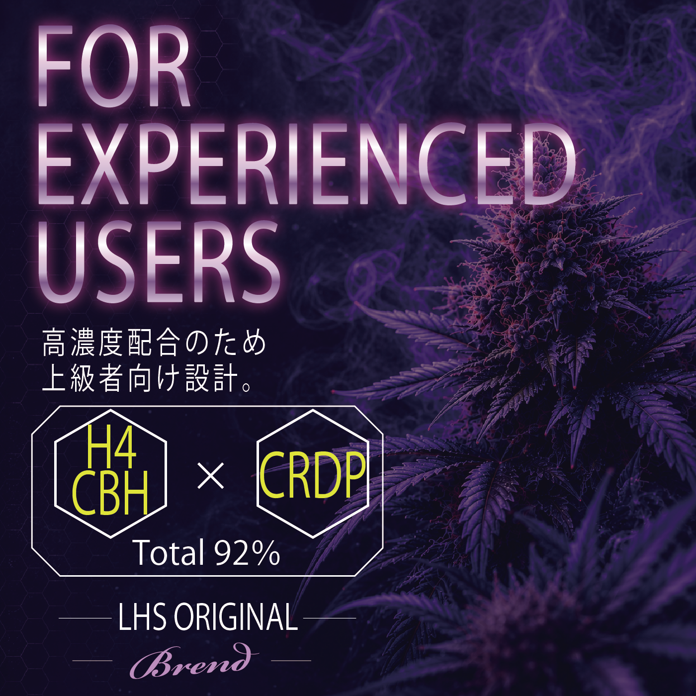 【INDICA】H4CBH+CRDP LIQUID