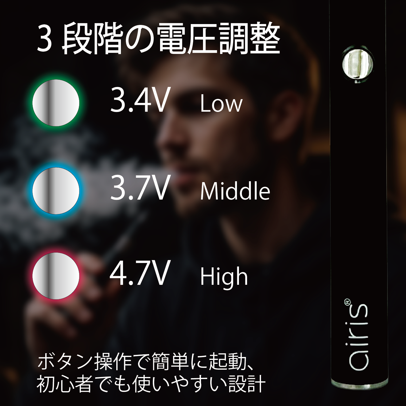 Airis VERTEX 350mAh V2.0 510規格バッテリー